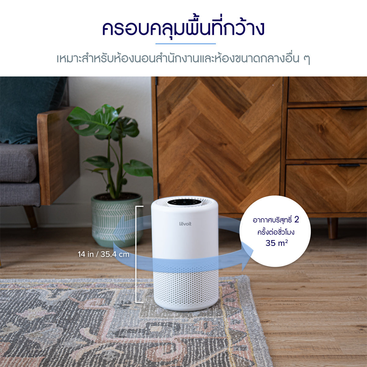 Levoit Core 200S Air Purifier App PM2.5 เครื่องฟอกอากาศ levoit 200s กรองอากาศ ประกัน 2 ปี