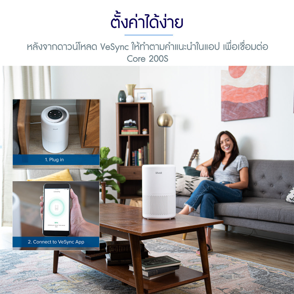 Levoit Core 200S Air Purifier App PM2.5 เครื่องฟอกอากาศ levoit 200s กรองอากาศ ประกัน 2 ปี