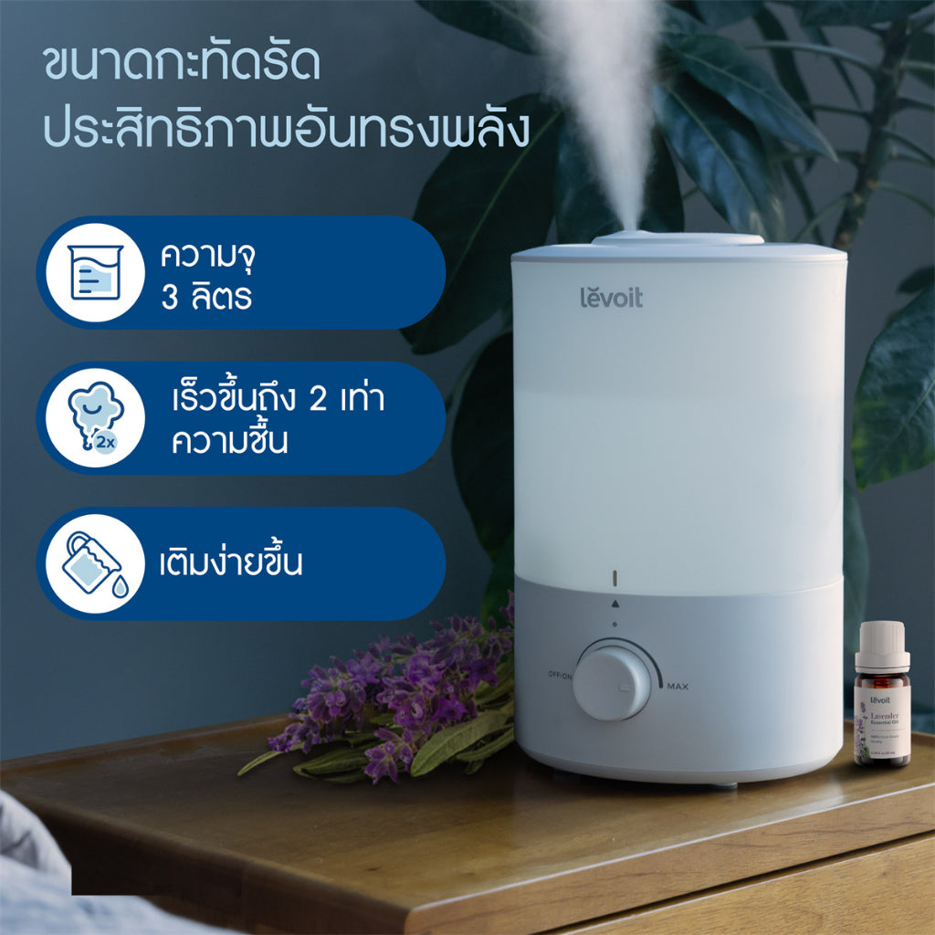 Levoit Humidifier Dual 150 Ultrasonic Smart เครื่องเพิ่มความชื้น เครื่องเพิ่มความชื้นในอากาศ