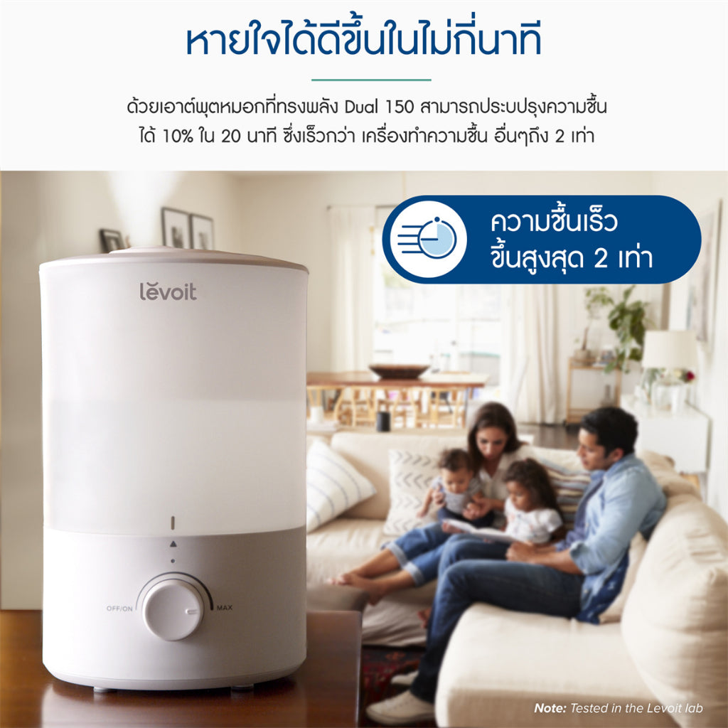 Levoit Humidifier Dual 150 Ultrasonic Smart เครื่องเพิ่มความชื้น เครื่องเพิ่มความชื้นในอากาศ