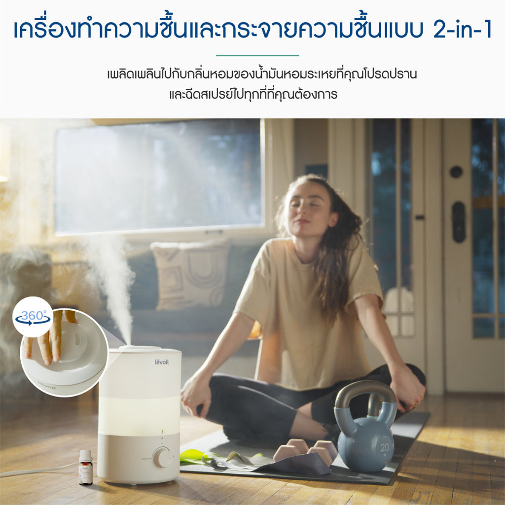 Levoit Humidifier Dual 150 Ultrasonic Smart เครื่องเพิ่มความชื้น เครื่องเพิ่มความชื้นในอากาศ