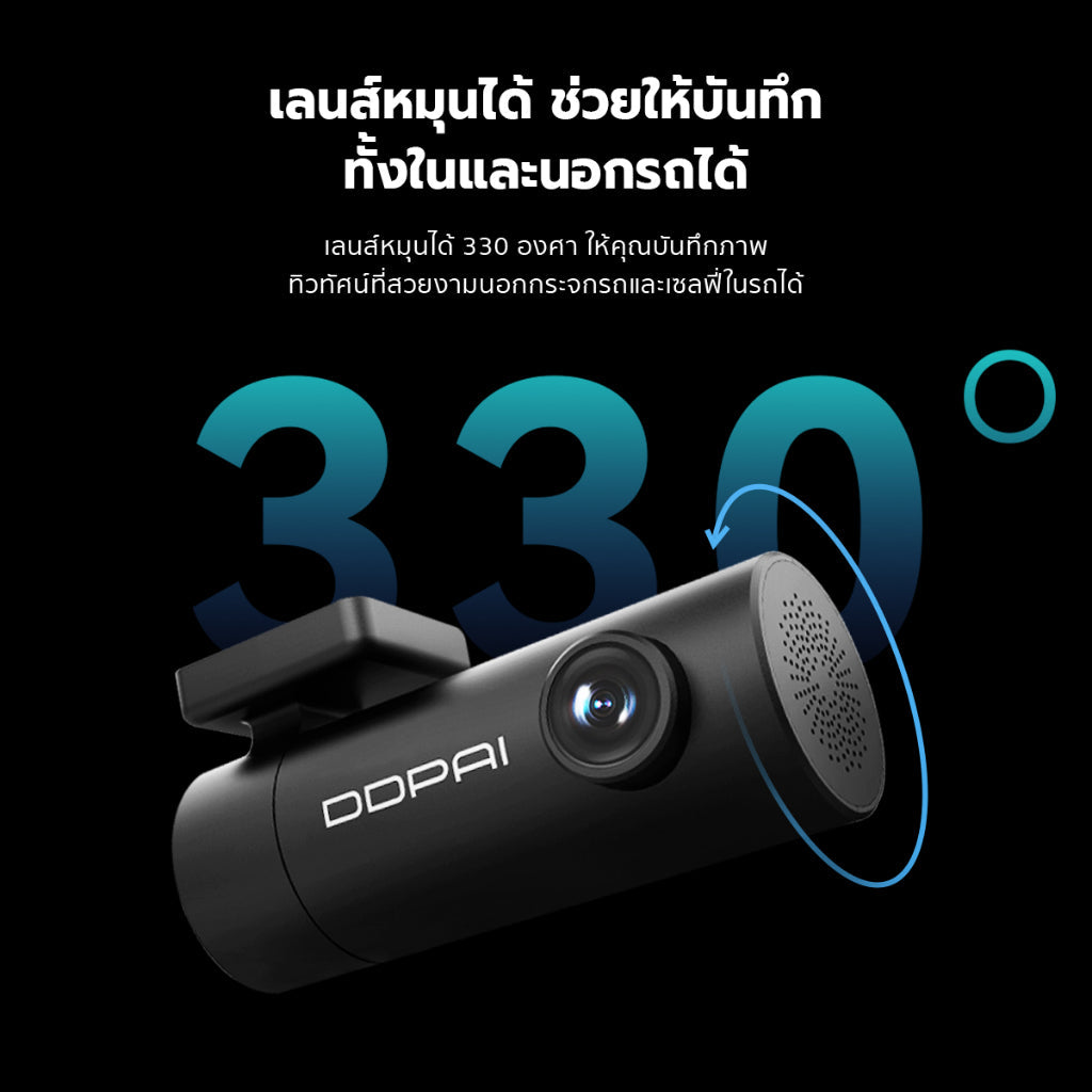 DDPAI MINI Pro Dash Cam 1296P HD กล้องติดรถยนต์ เมนูภาษาไทย รับประกันศูนย์ไทย 1ปี wifi กล้องติดรถยนต์อัจฉริยะ