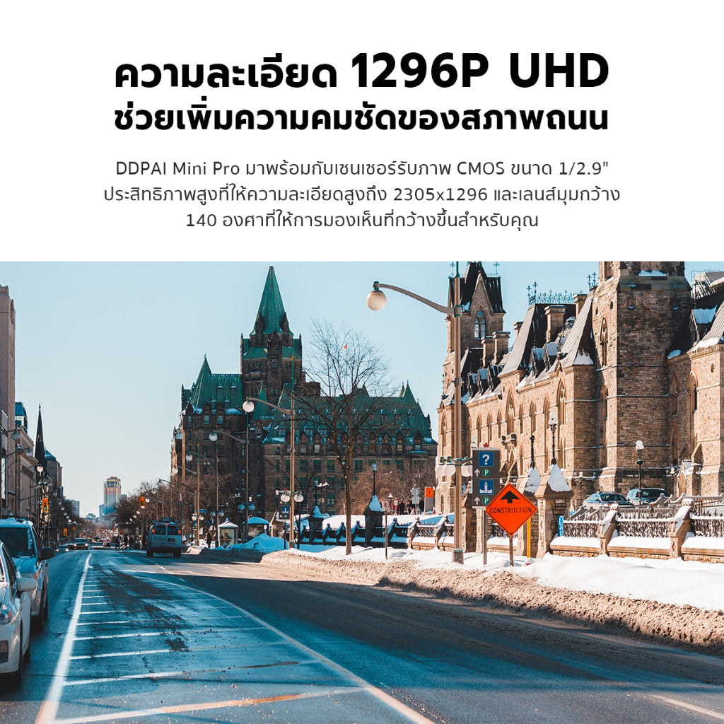 DDPAI MINI Pro Dash Cam 1296P HD กล้องติดรถยนต์ เมนูภาษาไทย รับประกันศูนย์ไทย 1ปี wifi กล้องติดรถยนต์อัจฉริยะ