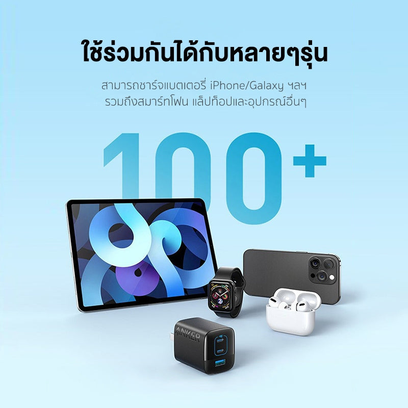 Anker 336 Charger 67W น้ำหนักเบา พกพาง่าย Fast Charger อินเทอร์เฟซ 3 พอร์ต ขาปลั๊กพับเก็บได้ สำหรับ iPhone / Galaxy