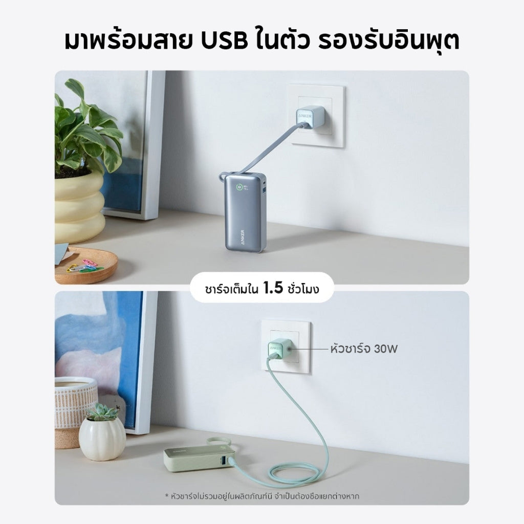 Anker Nano Power Bank 30W A1259 พาวเวอร์แบงค์ ชาร์จเร็ว สาย USB-C ในตัว 10000mAh รองรับชาร์จเร็ว iPhone 15 / Samsung