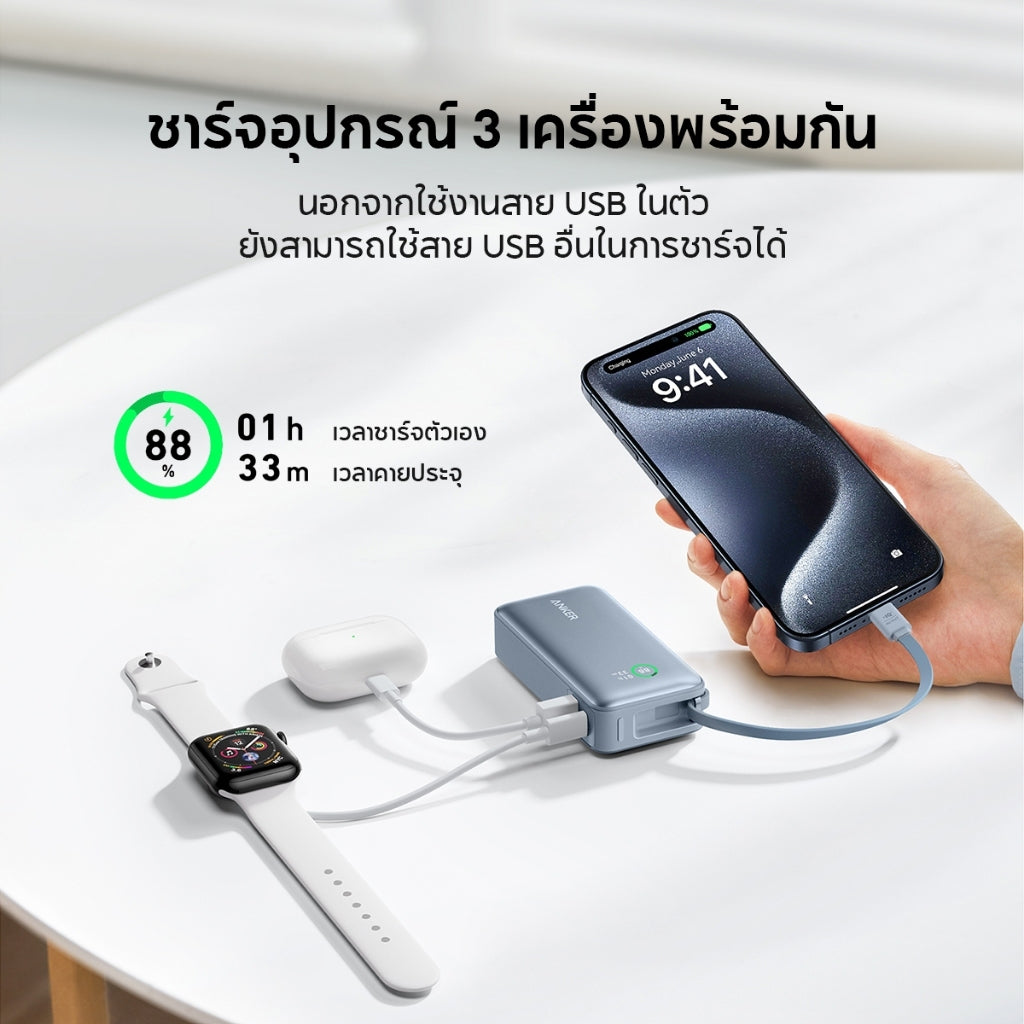 Anker Nano Power Bank 30W A1259 พาวเวอร์แบงค์ ชาร์จเร็ว สาย USB-C ในตัว 10000mAh รองรับชาร์จเร็ว iPhone 15 / Samsung