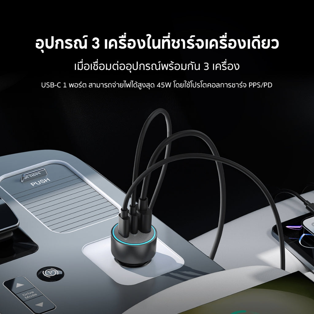 Anker 535 Car Charger 67W 323 ที่ชาร์จเร็วในรถ ชาร์จเร็ว ชาร์จอุปกรณ์พร้อมกัน 3 เครื่อง ป้องกันอุณหภูมิเกินพิกัด A2731