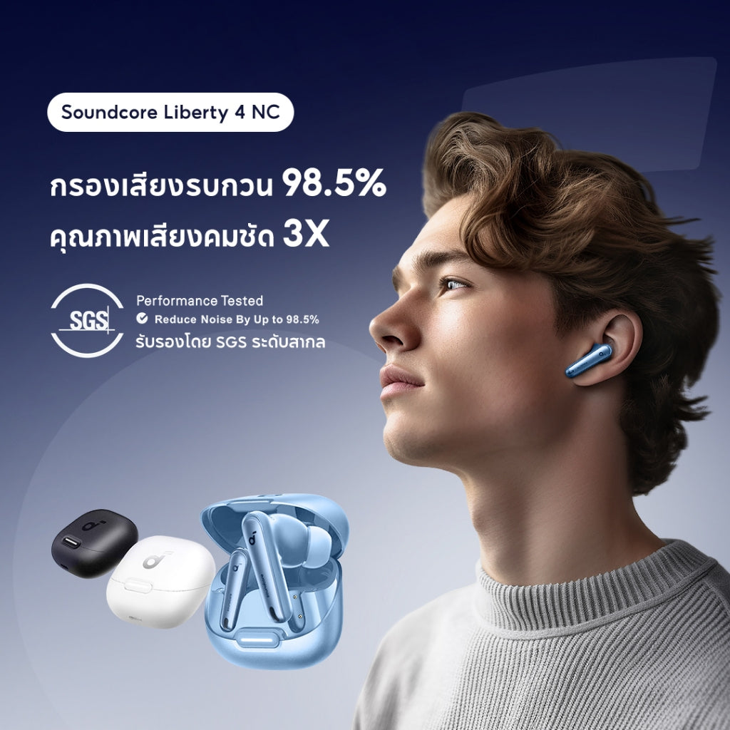 Soundcore by Anker Liberty 4 NC หูฟังบลูทูธไร้สาย หูฟังไร้สาย 5.3 หูฟังบลูทูธตัดเสียงรบกว 98.5% Hi-Res Audio A3947