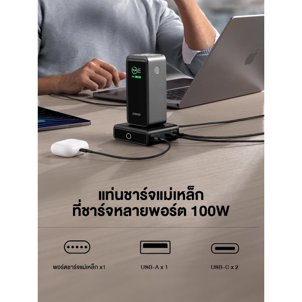 Anker Prime 20000mAh Power Bank 200W with 100W Charging Base แบตสำรอง ชาร์จเร็ว พาวเวอร์แบงชาร์จเร็ว ชาร์จไว