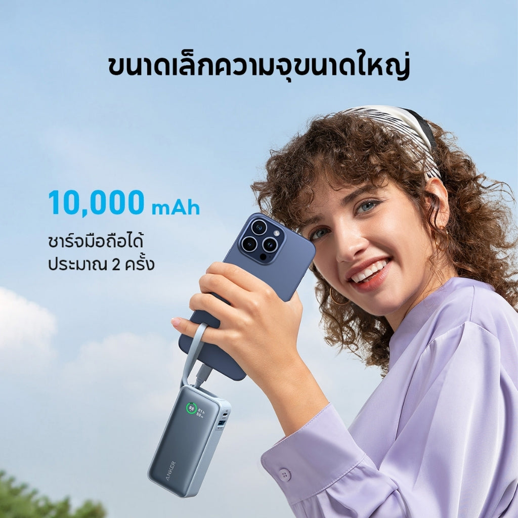 Anker Nano Power Bank 30W A1259 พาวเวอร์แบงค์ ชาร์จเร็ว สาย USB-C ในตัว 10000mAh รองรับชาร์จเร็ว iPhone 15 / Samsung