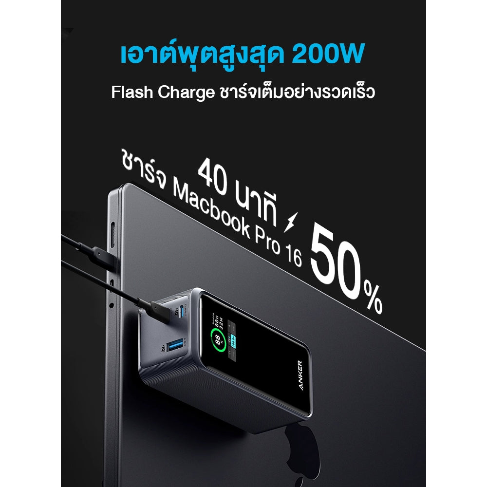 Anker Prime 20000mAh Power Bank 200W with 100W Charging Base แบตสำรอง ชาร์จเร็ว พาวเวอร์แบงชาร์จเร็ว ชาร์จไว