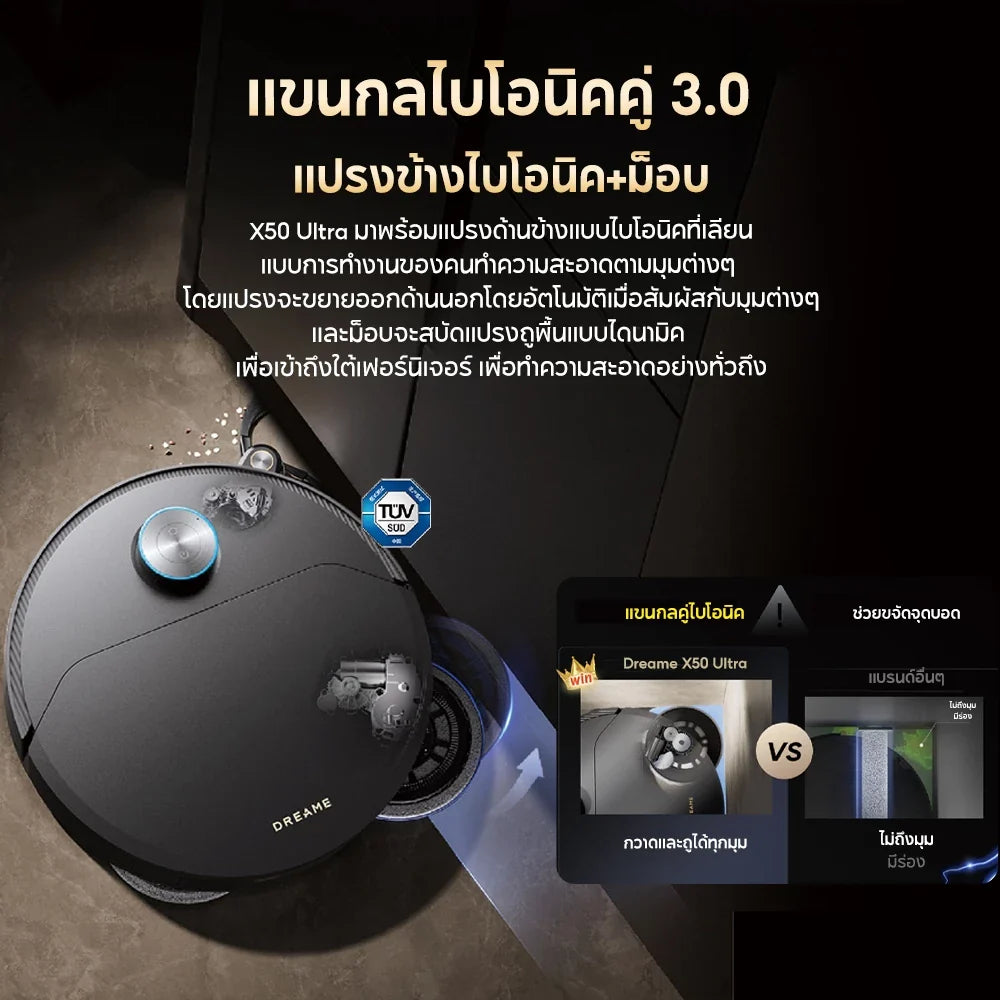 Dreame X50 Ultra ความสูงในการข้ามสิ่งกีดขวางสูงสุด6cm ระบบแขนไบโอนิคคู่