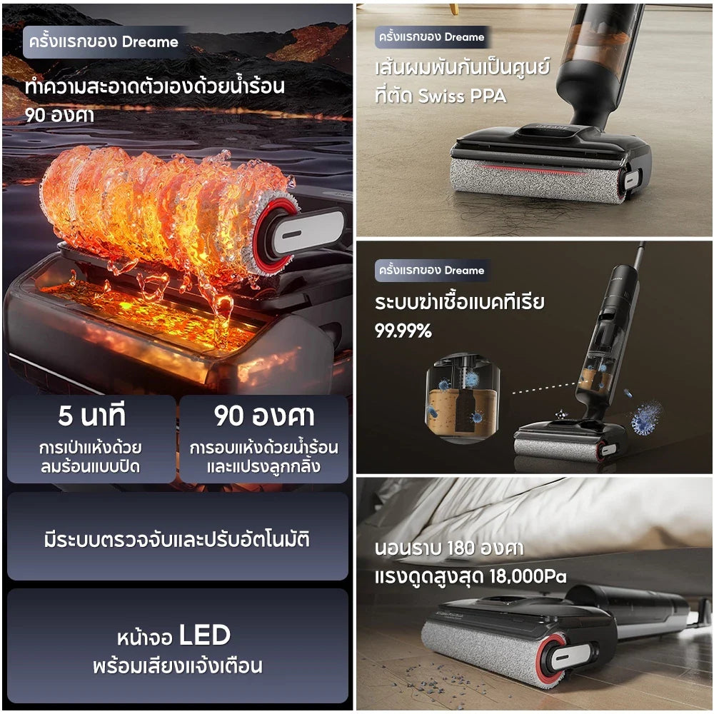 Dreame H13 Flexreach Wet and Dry Vacuum เครื่องดูดฝุ่นถูพื้น เส้นผมพันกันเป็น 0 ล้างด้วยน้ำร้อน 90℃
