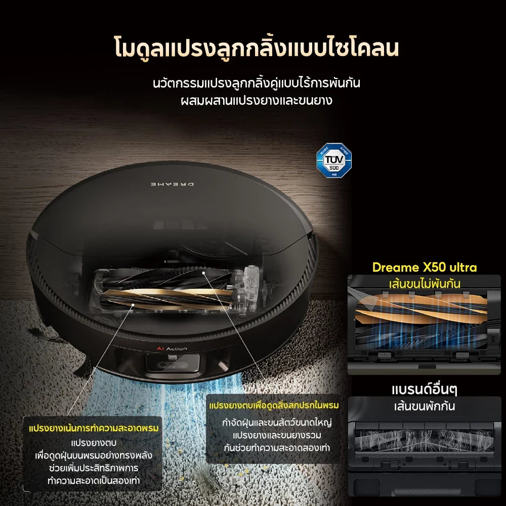 Dreame X50 Ultra ความสูงในการข้ามสิ่งกีดขวางสูงสุด6cm ระบบแขนไบโอนิคคู่