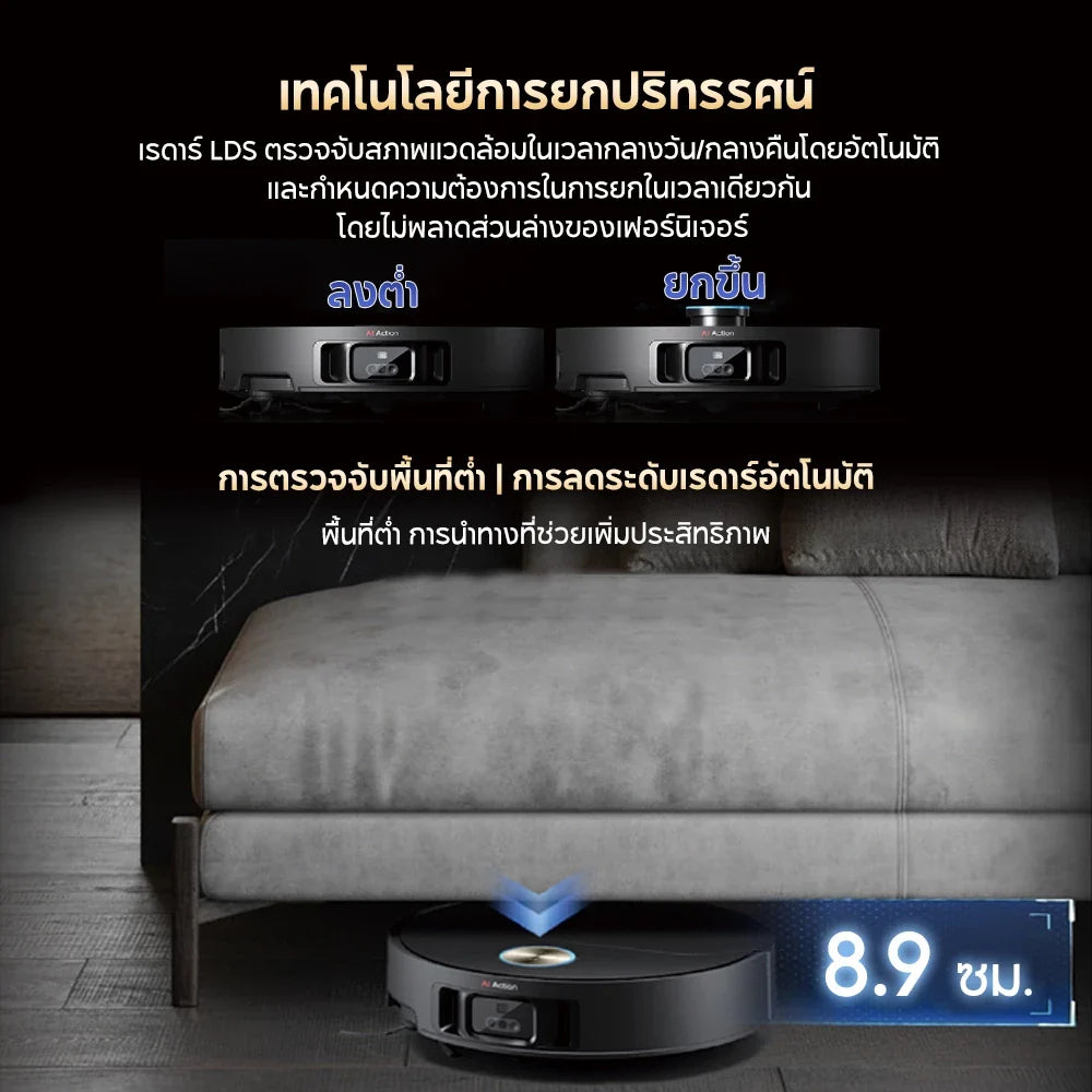 Dreame X50 Ultra ความสูงในการข้ามสิ่งกีดขวางสูงสุด6cm ระบบแขนไบโอนิคคู่