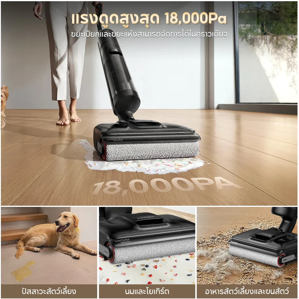 Dreame H13 Flexreach Wet and Dry Vacuum เครื่องดูดฝุ่นถูพื้น เส้นผมพันกันเป็น 0 ล้างด้วยน้ำร้อน 90℃