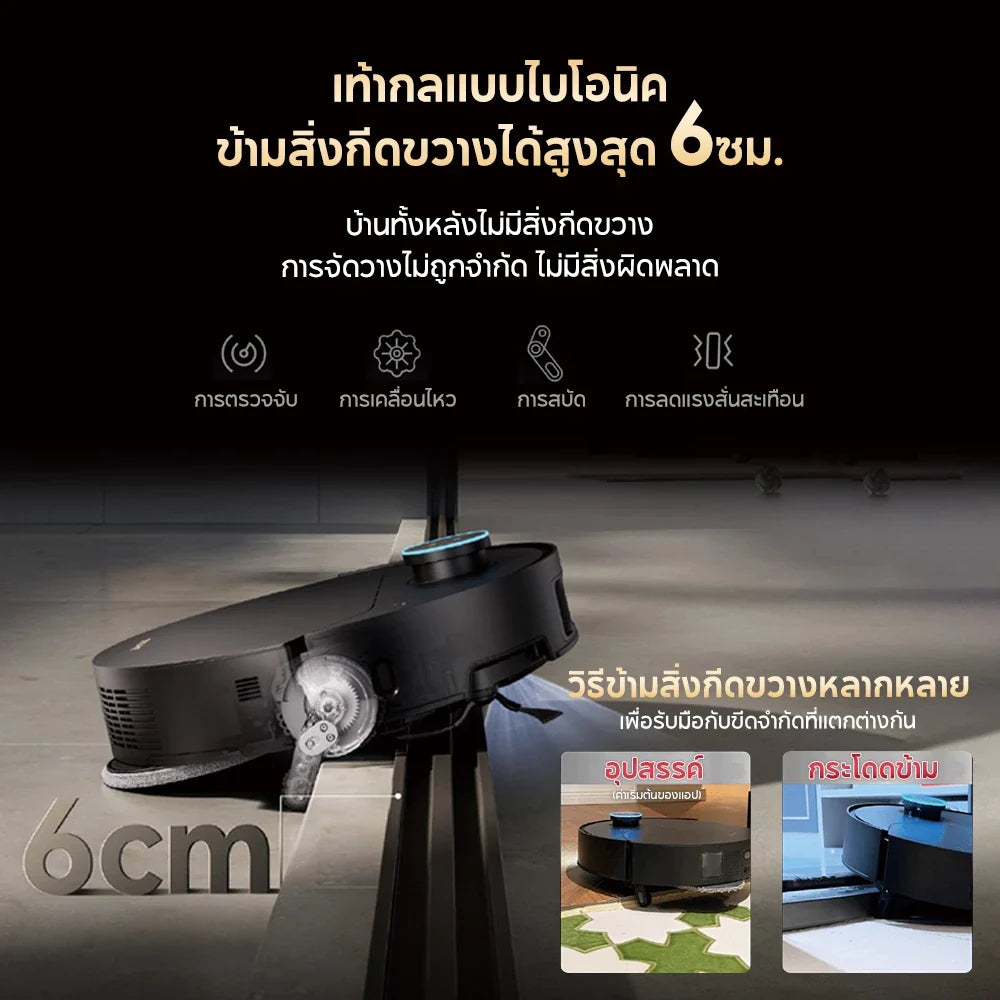 Dreame X50 Ultra ความสูงในการข้ามสิ่งกีดขวางสูงสุด6cm ระบบแขนไบโอนิคคู่
