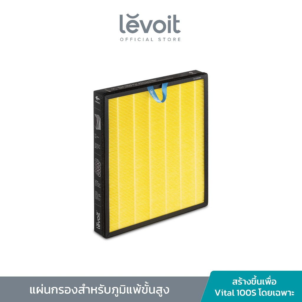 Levoit Vital 100S Filter ฟิลเตอร์เครื่องฟอกอากาศ ตัวกรองที่ถอดออกได้ สำหรับ กำจัดอนุภาคขนาด 0. 3 ไมครอนได้ 99.97%