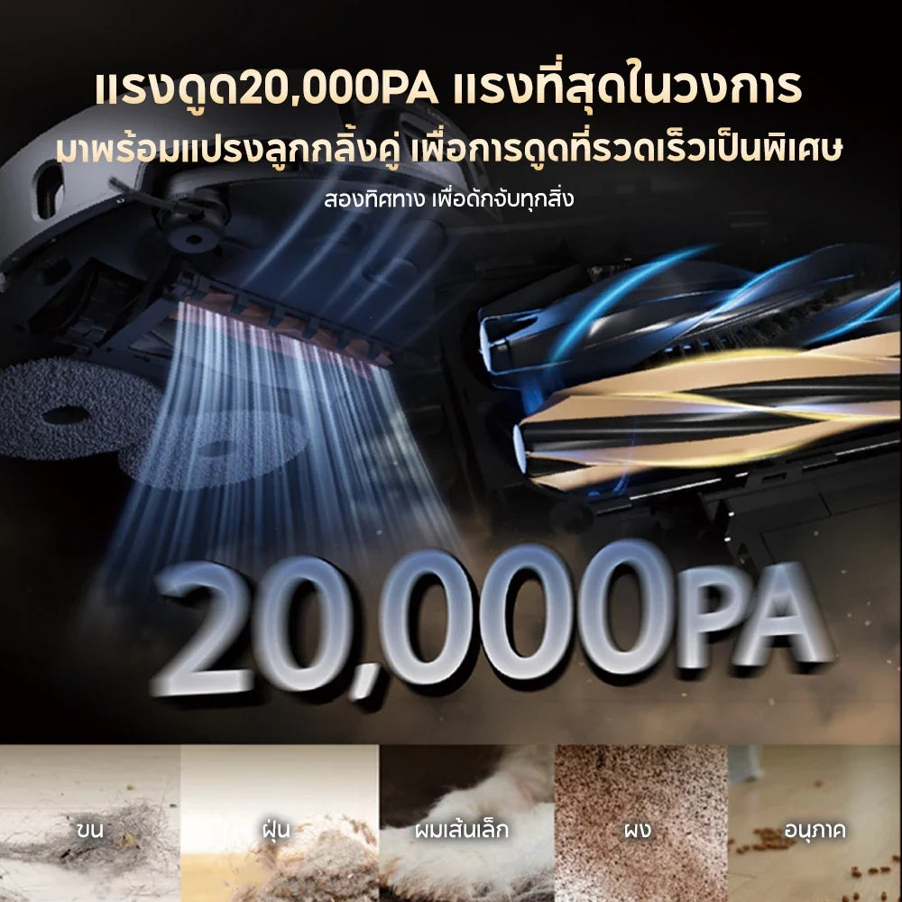Dreame X50 Ultra ความสูงในการข้ามสิ่งกีดขวางสูงสุด6cm ระบบแขนไบโอนิคคู่