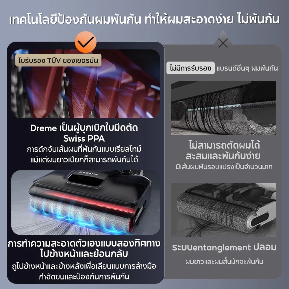 Dreame H13 Flexreach Wet and Dry Vacuum เครื่องดูดฝุ่นถูพื้น เส้นผมพันกันเป็น 0 ล้างด้วยน้ำร้อน 90℃