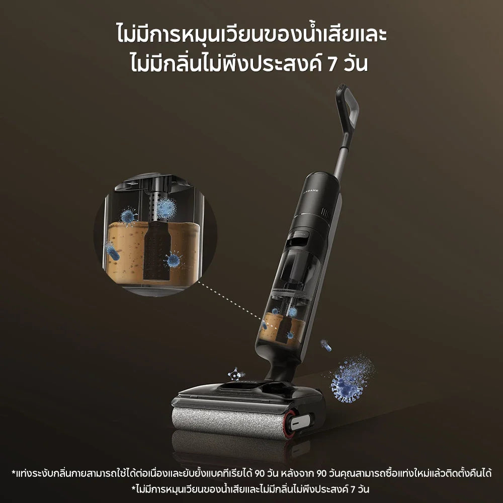 Dreame H13 Flexreach Wet and Dry Vacuum เครื่องดูดฝุ่นถูพื้น เส้นผมพันกันเป็น 0 ล้างด้วยน้ำร้อน 90℃