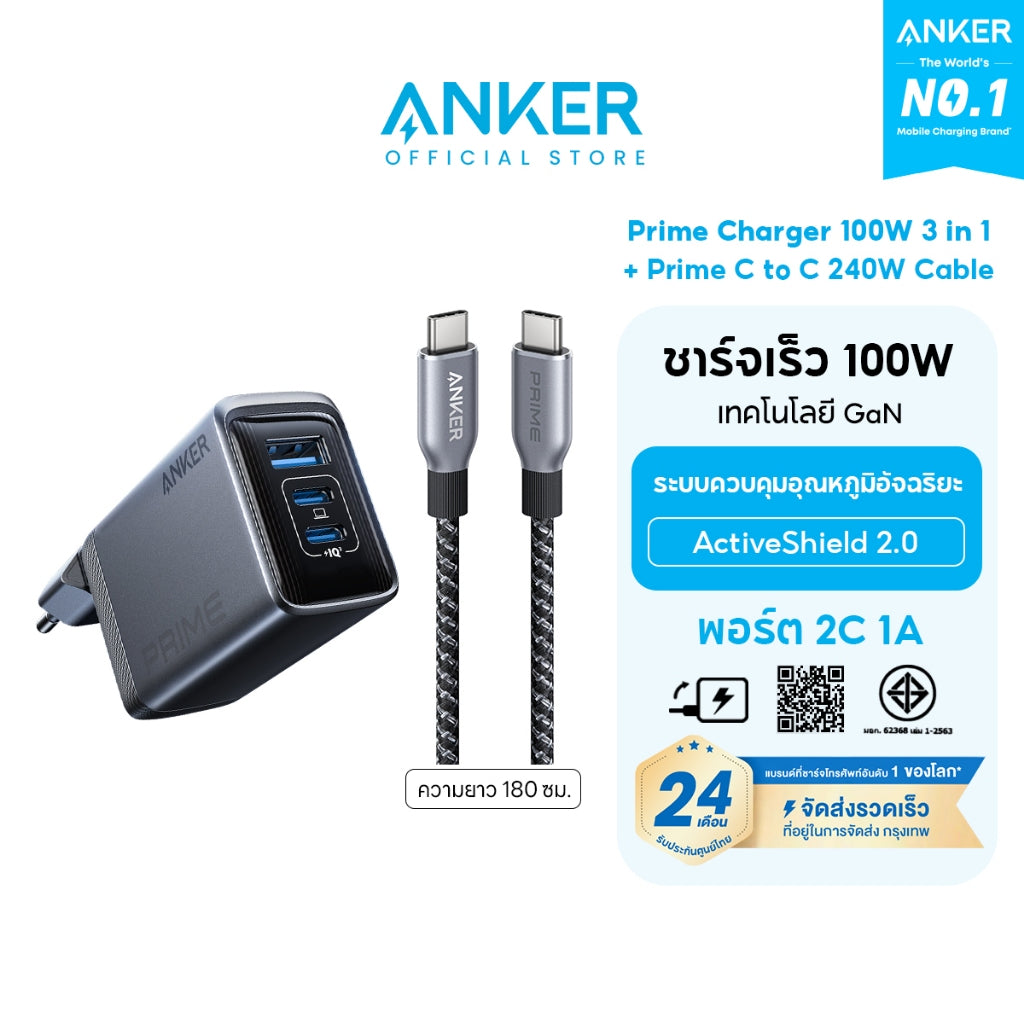 Anker Prime Charger (100W, 3 Ports, GaN) หัวชาร์จเร็ว PD Fast Charger สําหรับ iPhone MacBook แล็ปท็อป สมาร์ทโฟน