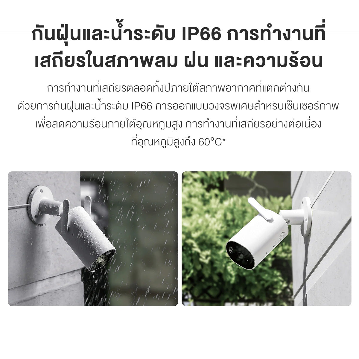 [HOT] Xiaomi Outdoor Camera AW300/AW200/CW300 กล้องวงจรปิด กันน้ำกันฝุ่น ภาพสีเต็มในกลางคืน เชื่อมต่ออินเทอร์เน็ตไร้สาย