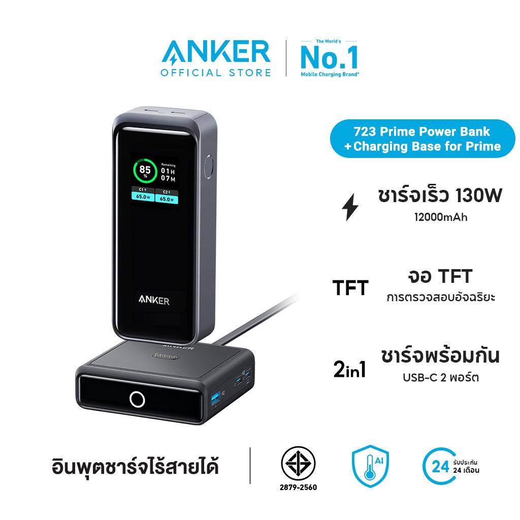 Anker 723 Prime Power Bank 130W 200W 250W แบตสำรอง ชาร์จเร็วด้วยความจุขนาดใหญ่ สำหรับ Macbook/iPhone16 ถือขึ้นเครื่องได้