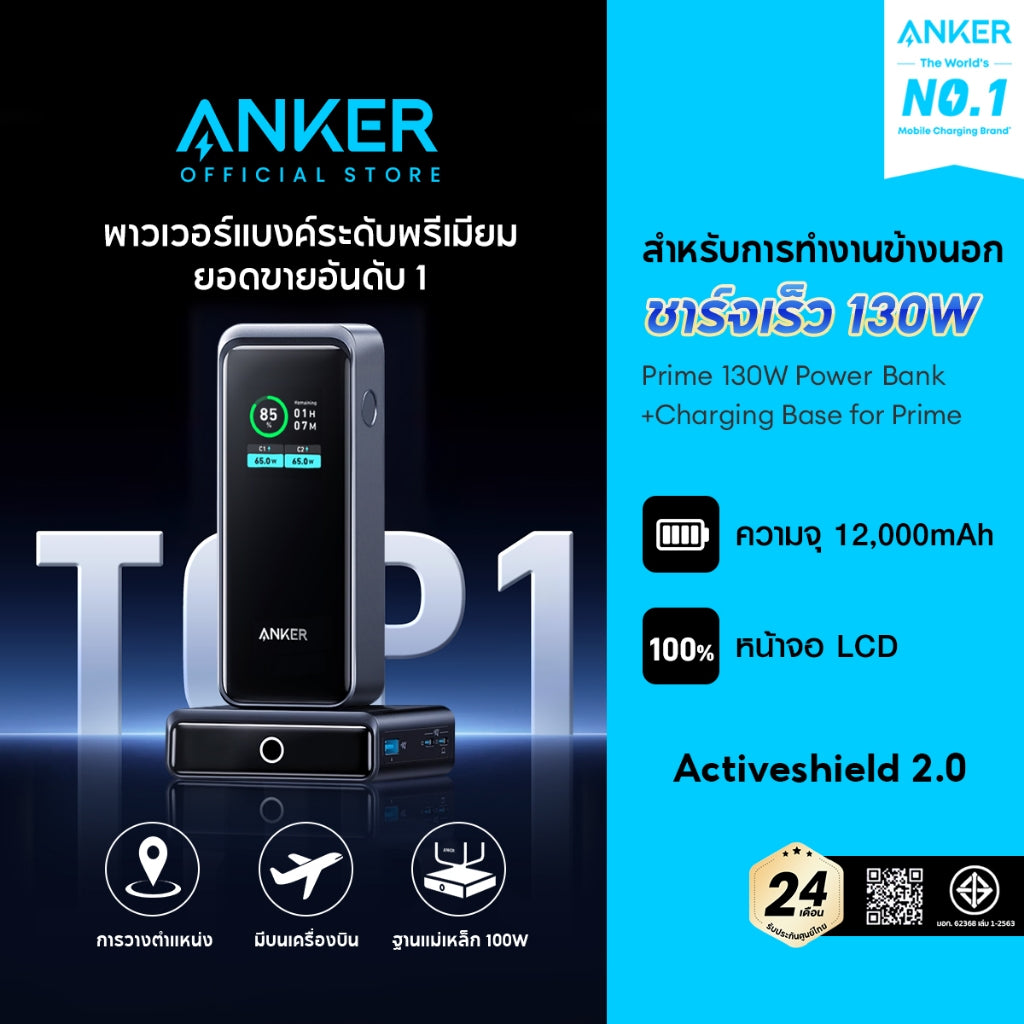 Anker 723 Prime Power Bank 130W 200W 250W แบตสำรอง ชาร์จเร็วด้วยความจุขนาดใหญ่ สำหรับ Macbook/iPhone16 ถือขึ้นเครื่องได้