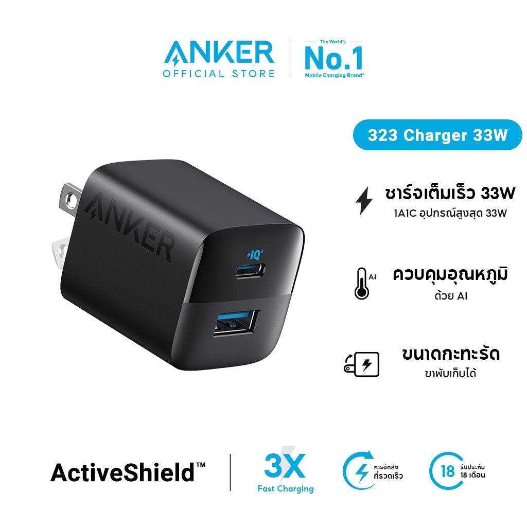 Anker 336 Charger 67W น้ำหนักเบา พกพาง่าย Fast Charger อินเทอร์เฟซ 3 พอร์ต ขาปลั๊กพับเก็บได้ สำหรับ iPhone / Galaxy
