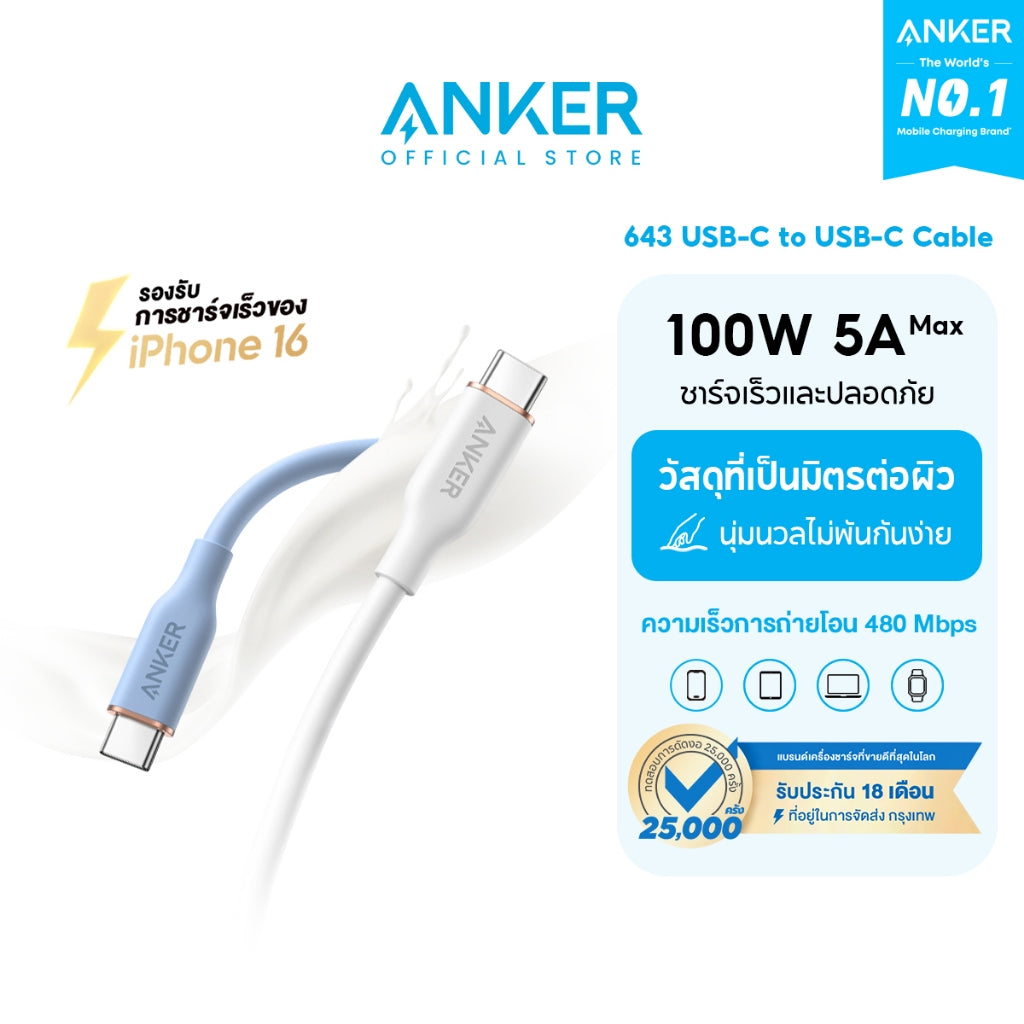[สำหรับ iPhone16]Anker 643 C to C Cable 100W วัสดุเป็นมิตรต่อผิว PowerLine III Flow สายชาร์จเร็ว 5A ชาร์จเร็ว Tablet S24