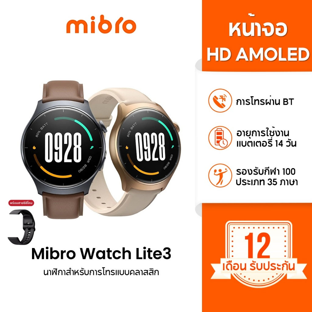 Mibro Watch Lite 3 สมาร์ทวอทช์ โทรได้ วัสดุโลหะ กันน้ำ 2ATM AMOLED 1.3 นิ้ว Refresh Rate 60Hz