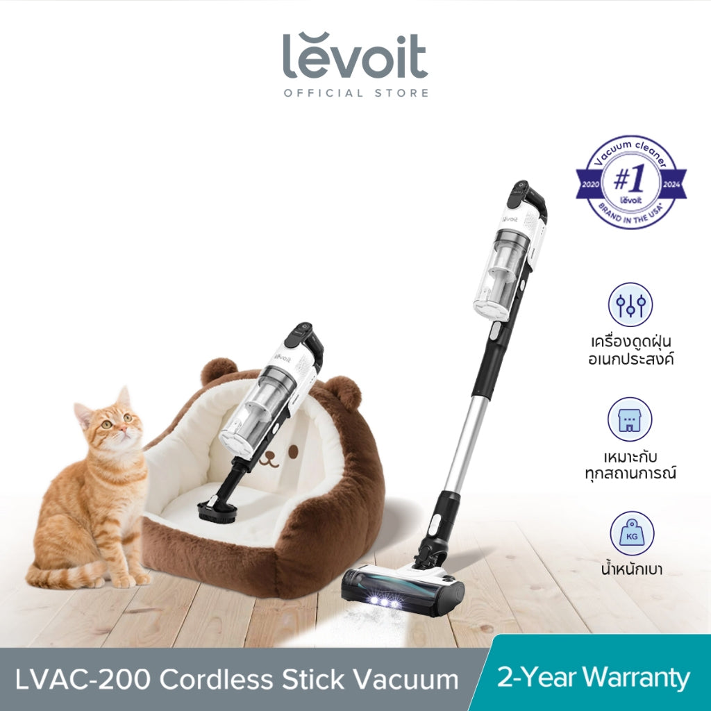 Levoit LVAC-200 Cordless Handheld Wireless Pet Vacuum Cleaner แรงดูดสูง 19Kpa เครื่องดูดฝุ่นไร้สาย
