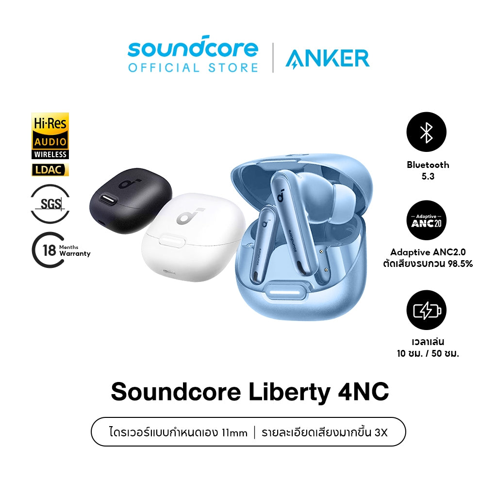 Soundcore by Anker Liberty 4 NC หูฟังบลูทูธไร้สาย 5.3 ลดเสียงรบกวนAll-New True-Wireless Earbuds Reduce Noise 98.5% A3947