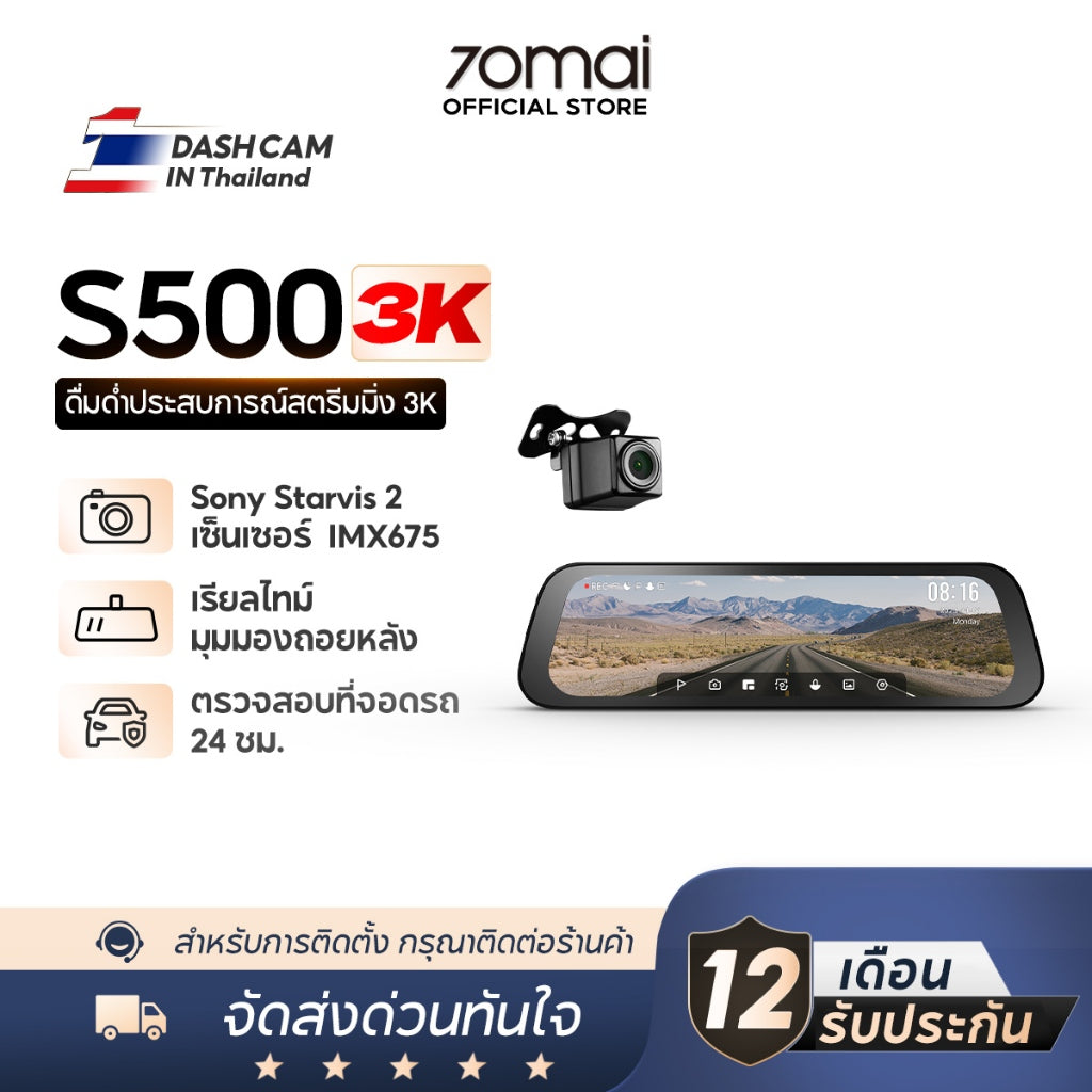 70mai Rearview Dash Cam S500 Type-c 1944P 3K ภาพถอยรถ กล้องมองหลัง  กล้องคู่บันทึก HDR ตรวจสอบการจอดรถตลอด 24H
