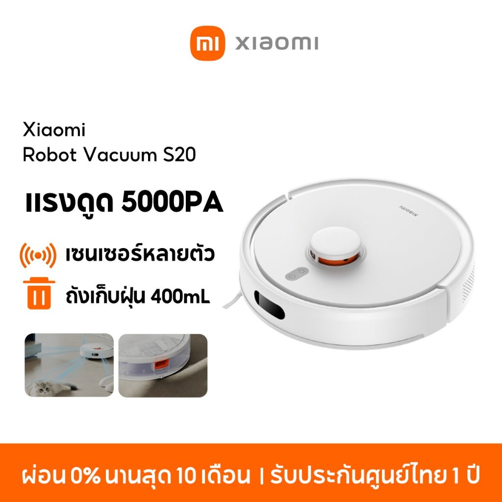 Xiaomi Mi Robot Vacuum S10 / S10+/S20 /S20+ ระบบนำทาง LDS นยนต์กวาด เครื่องดูดฝุ่น พัดลมดูดทรงพลัง 4000Pa รับประกัน 1 ปี