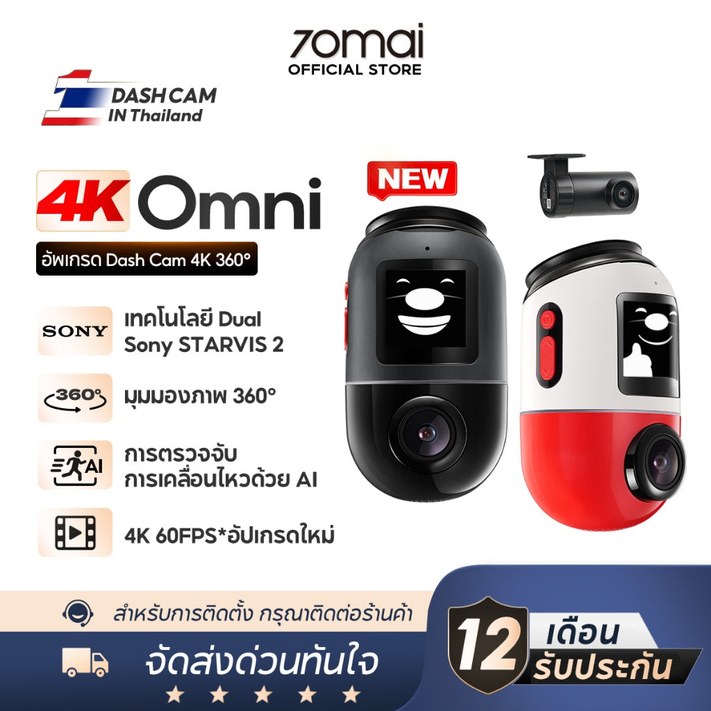 70mai 4K Omni Dash Cam X800 กล้องติดรถยนต 4G Built-In GPS 4K 60FPS Dual HDR 70 mai Car Camera Dual Sony STARVIS 2