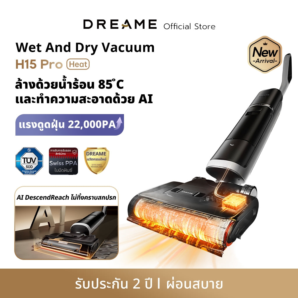 Dreame H15 Pro Heat Wet and Dry Vacuum แขนกลอัจฉริยะ AI เครื่องดูดฝุ่นถูพื้น เส้นผมพันกันเป็น0ล้างด้วยน้ำร้อน100℃