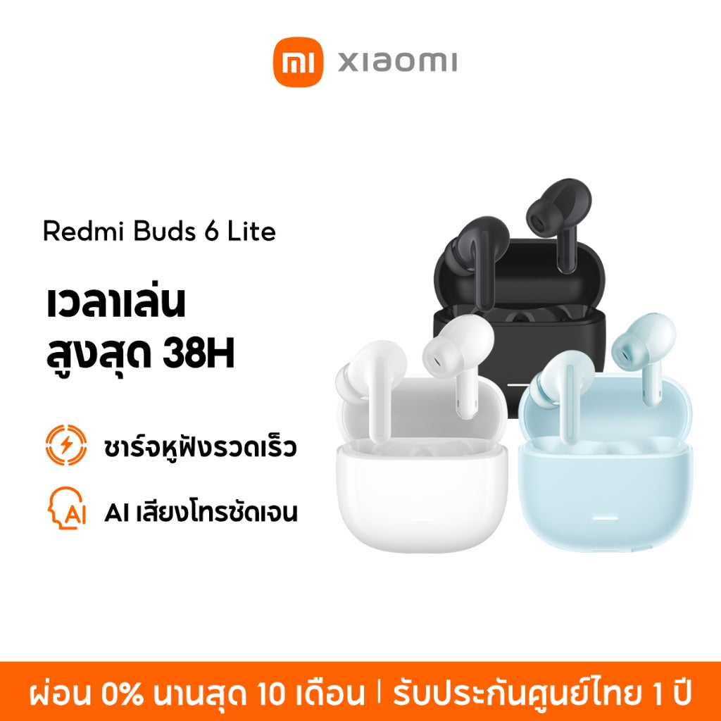 Xiaomi Redmi Buds 6 Lite Wireless Bluetooth Earphone หูฟังบลูทูธไร้สาย ตัดเสียงรบกวนล้ำลึก เวลาเล่นสูงสุด 38h
