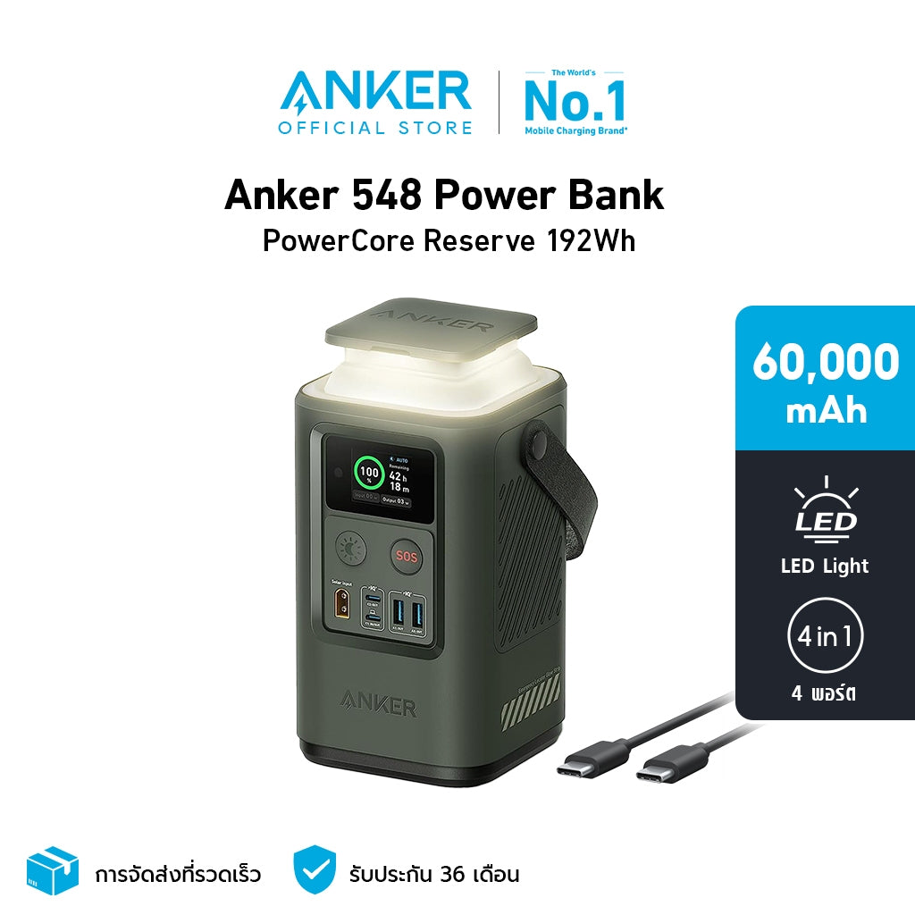 Anker 548 Power Bank 60,000mAh Portable Power Station Charger 60W 192Wh เครื่องกำเนิดไฟฟ้า กล่องสำรองไฟ แคมป์ปิ้ง