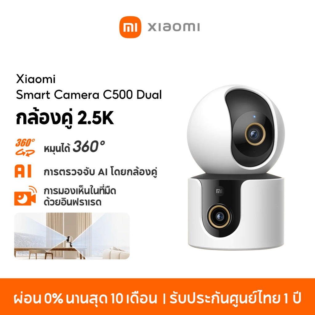 Xiaomi Mi Smart Camera C500 / C300 Dual Home Security Camera หน้าจอและกล้องคู่ 2.5K การตรวจจับ AI โดยกล้องคู่