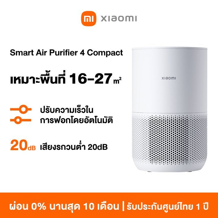 Xiaomi Mi Smart Air Purifier 4 Lite Compact Pro เครื่องฟอกอากาศ กำจัดฟอร์มาลดีไฮด์/PM2.5 เหมาะพื้นที่ 25-43㎡
