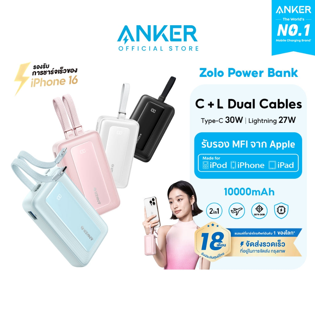 Anker Zolo Power Bank 10000 mAh แบตสํารอง 4 พอร์ต ชาร์จเร็ว 30W สาย USB-C และ ในตัว สำหรับ for iPhone 16