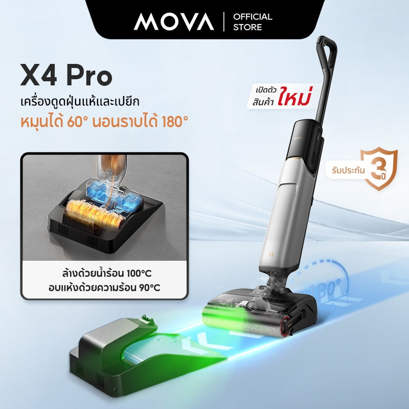 MOVA X4 Pro  Wet and dry vacuum cleaner เครื่องดูดฝุ่นแห้งและเปียก ทําความสะอาดด้วยน้ําร้อน 80°C นอนราบ 180°