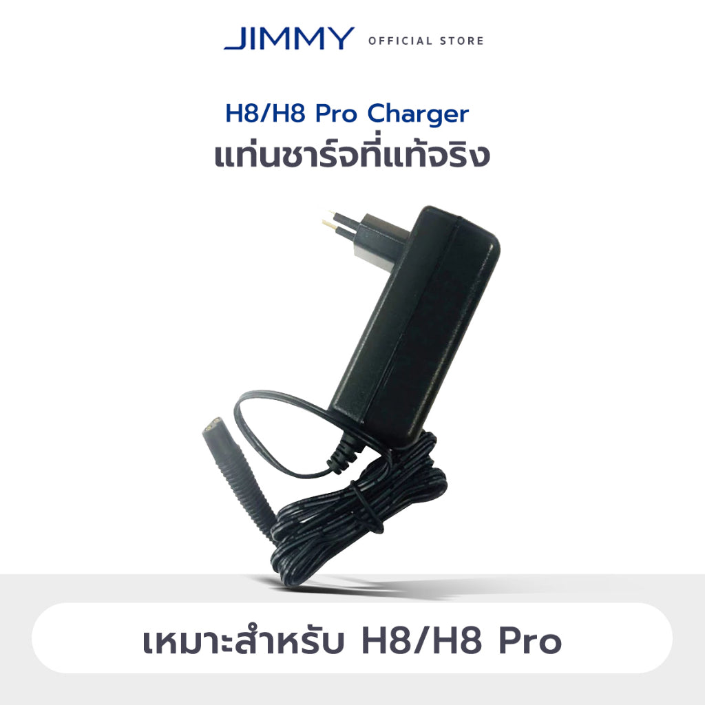 JIMMY Charge H8 & H8 Pro Charger Spare Part ที่ชาร์จ