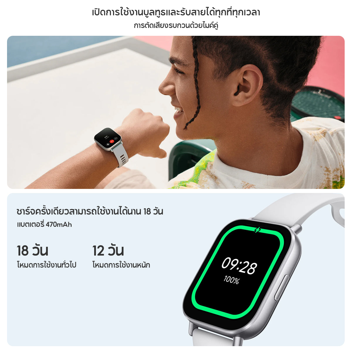 Xiaomi Redmi Watch 5 Active หน้าจอ LCD ขนาด 2.0 นิ้ว แบตเตอรี่ใช้ได้นานถึง 18 วัน โทรผ่านบลูทูธได้