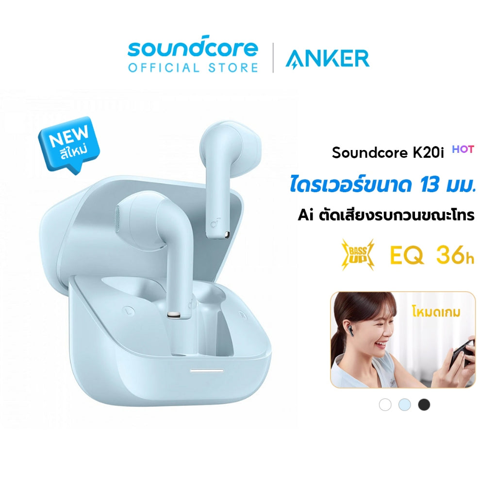 Soundcore K20i หูฟังบลูทูธ หูฟังไร้สาย Ai ตัดเสียงรบกวนขณะโทร โหมดเกม  เล่นนานสูงสุด 36H ชาร์จเร็ว  A3994