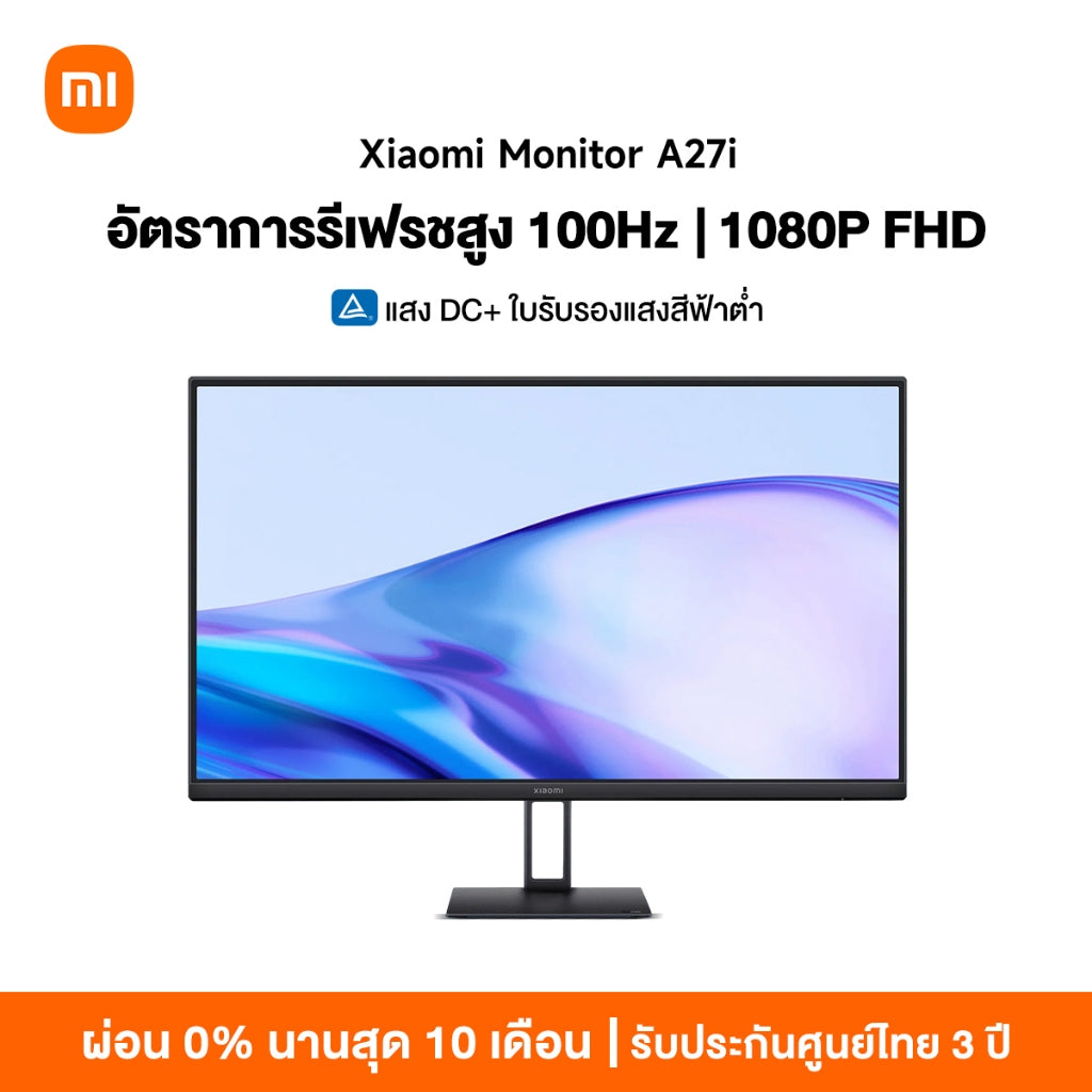 Xiaomi Monitor A27i อัตรารีเฟรชสูง 100Hz DC+การรับรองแสงสีฟ้าต่ำ การป้องกันดวงตา จอขนาดใหญ่