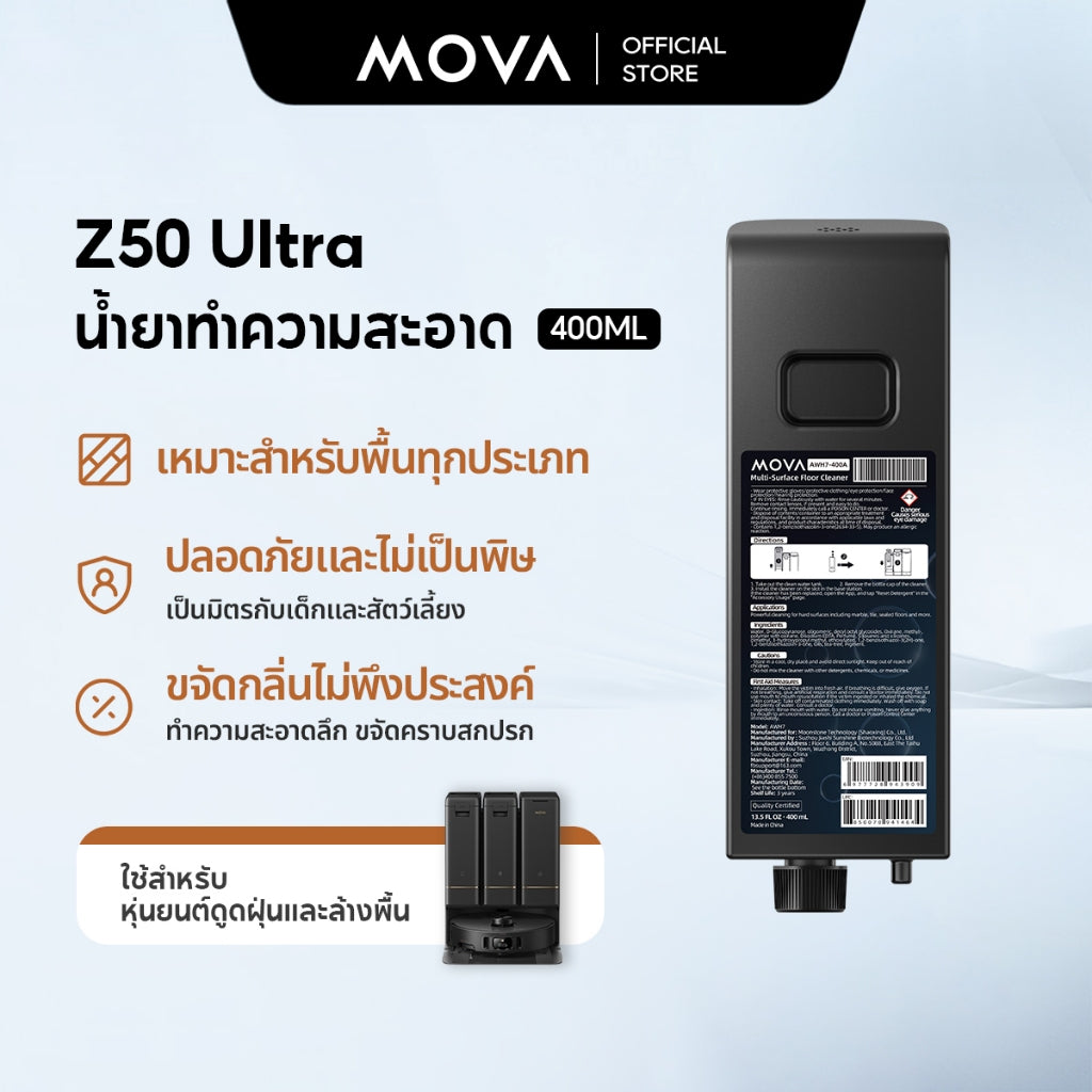 MOVA Z50 Ultra Floor Cleaner 400ML น้ำยาทำความสะอาด