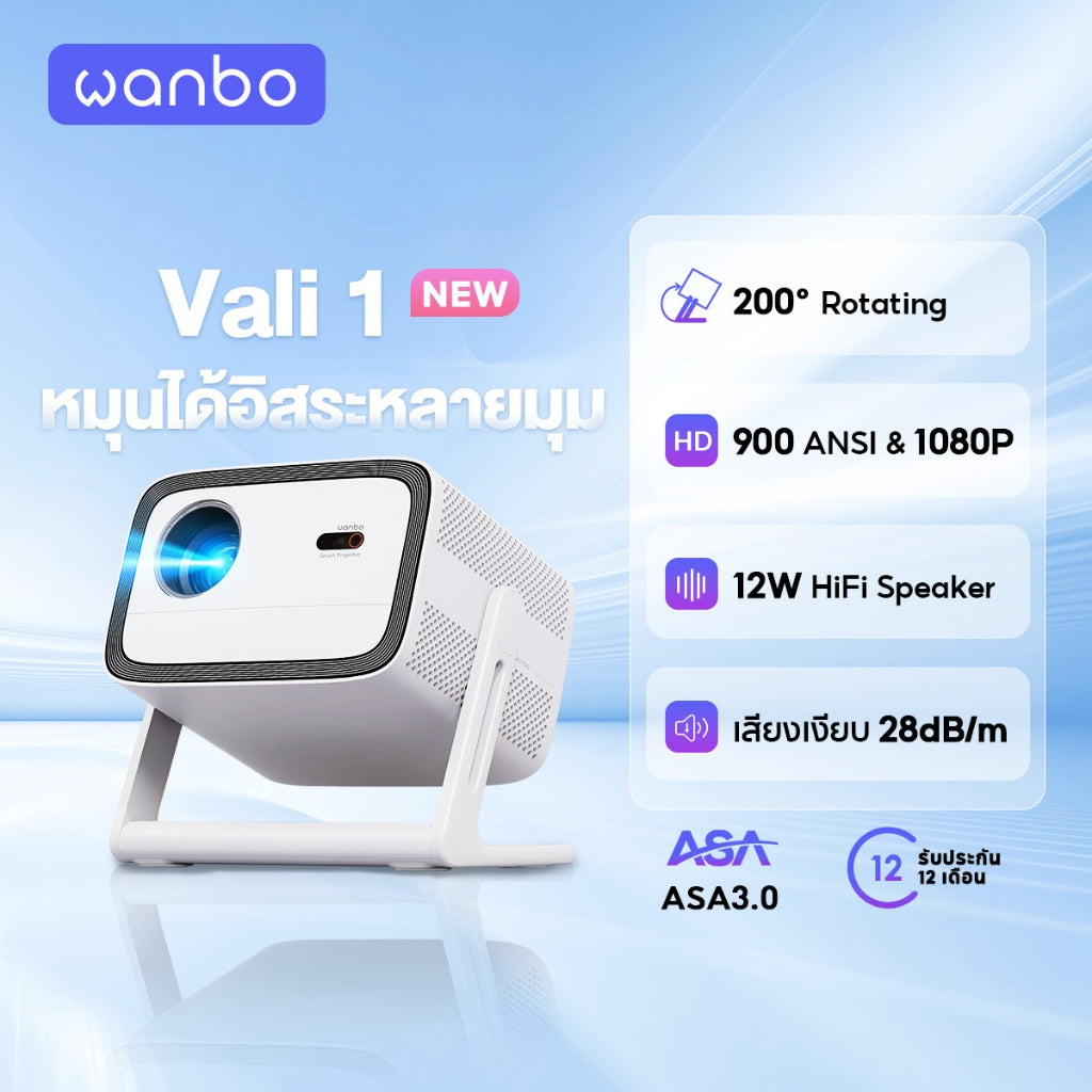 Wanbo Vali 1 900 ANSI  Projector กิมบอลมุมกว้าง 200°การปรับเทียบอัจฉริยะ โปรเจคเตอร์ พกพา Android 11.0 อัพเกรดใหม่